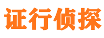 汉川市侦探调查公司